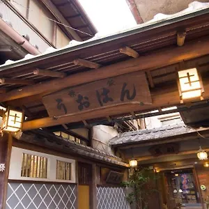 旅館 湯河原温泉 旅館　魚判 ***